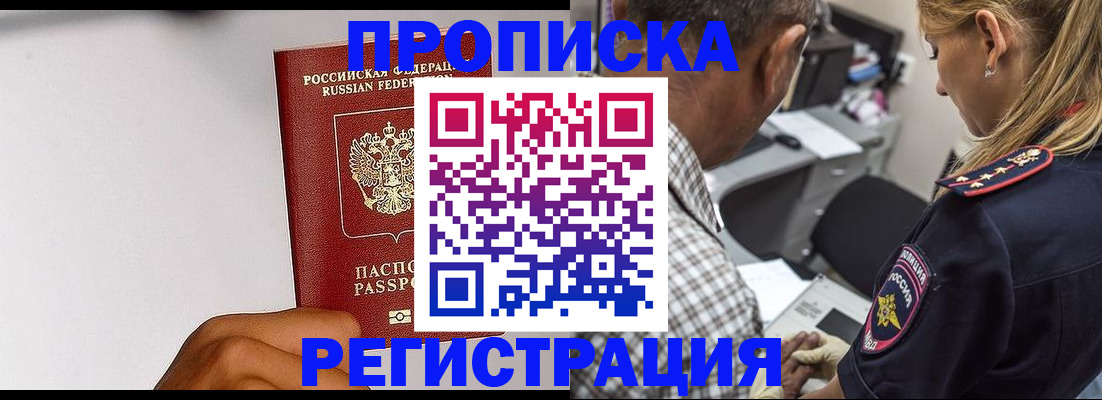 временная регистрация надежно в Гусиноозёрске