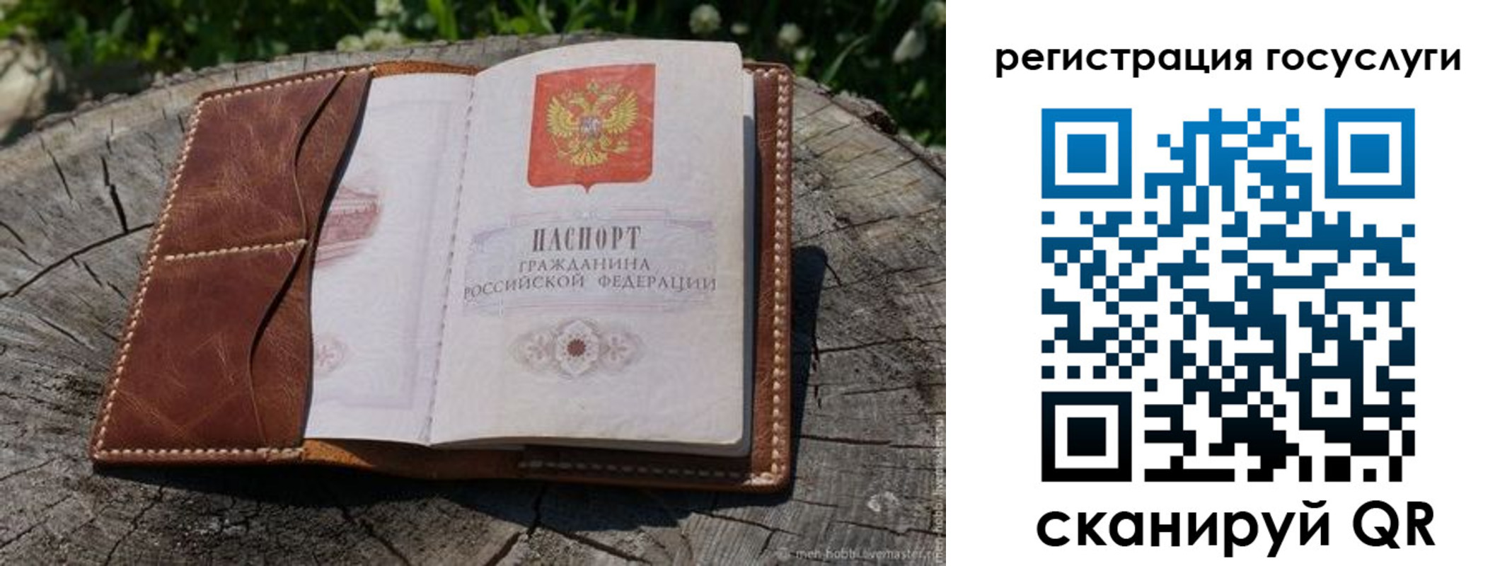 временная регистрация надежно в Гусиноозёрске