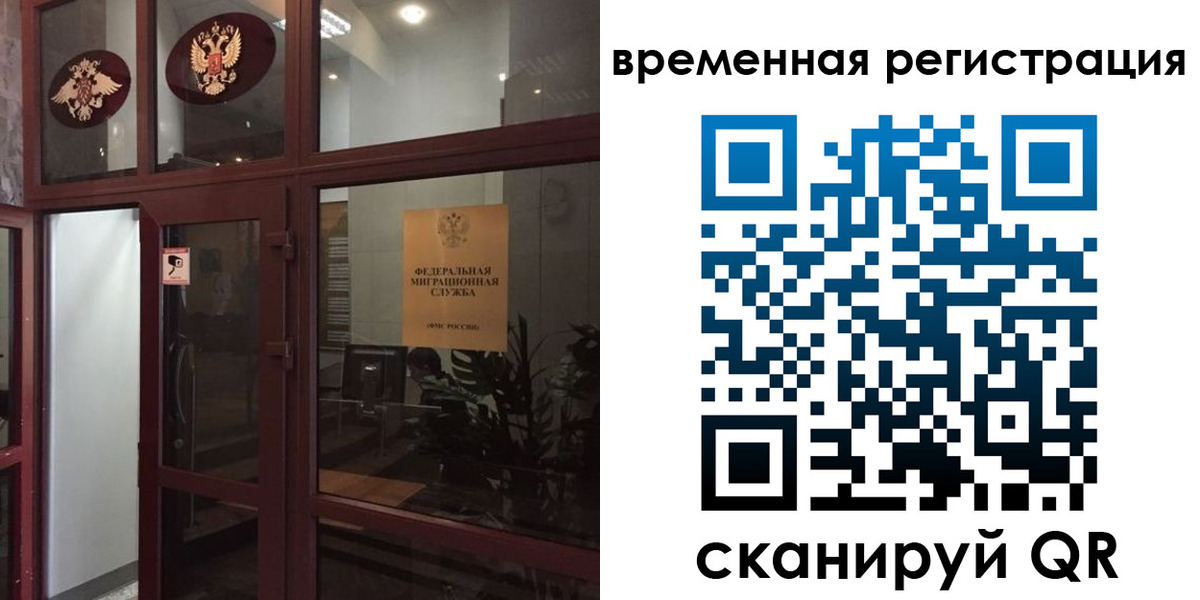 прописка 2025 в Гусиноозёрске