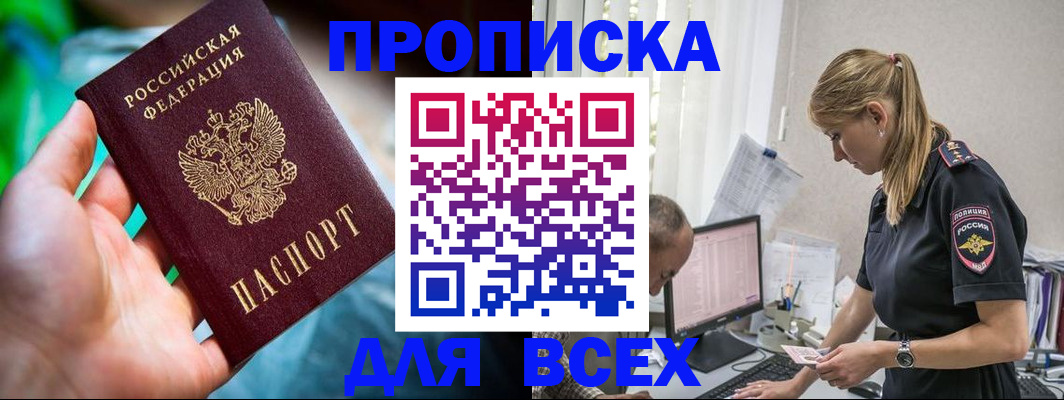 временная регистрация гарантия в Гусиноозёрске