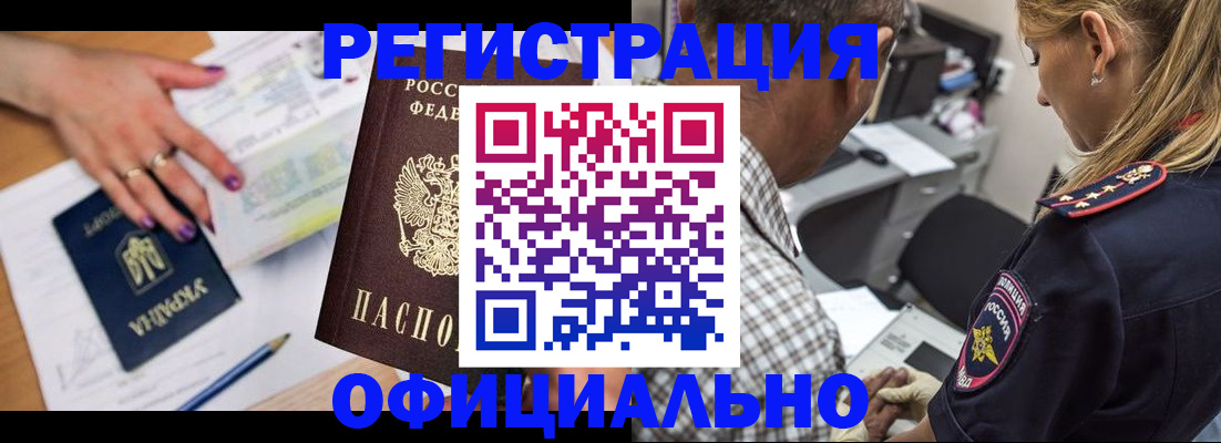 прописка поиск в Гусиноозёрске