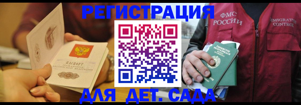 прописка штамп в Гусиноозёрске