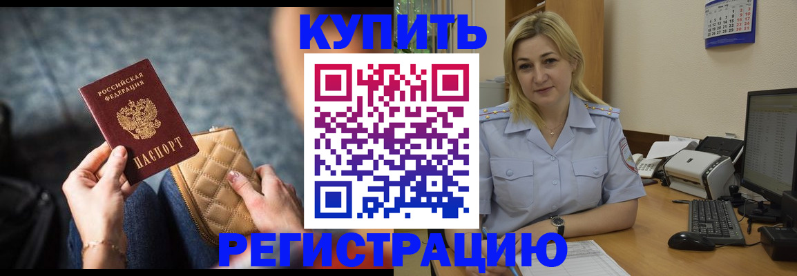миграционный учет в Гусиноозёрске