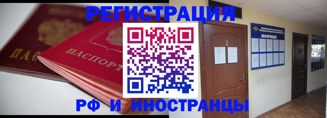 прописка гарантия в Гусиноозёрске