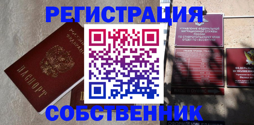 миграционный учет в Гусиноозёрске