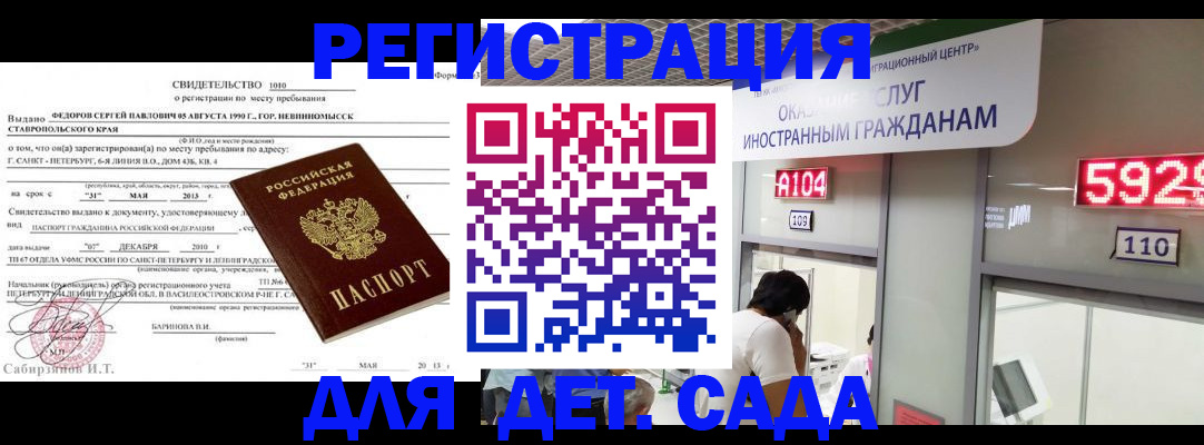 прописка иностранных граждан в Гусиноозёрске