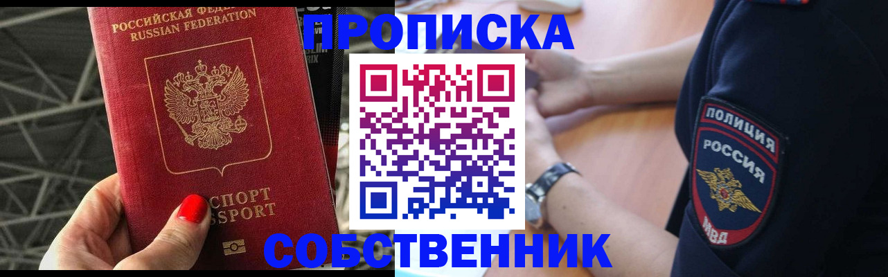 временная регистрация недорого в Гусиноозёрске