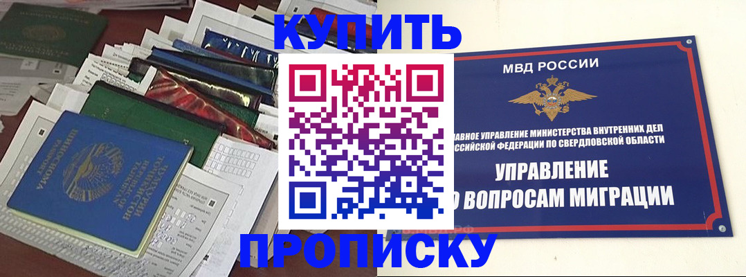 временная регистрация собственник в Гусиноозёрске
